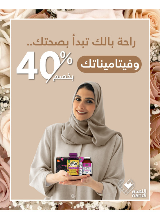 أفضل عروض الفيتامينات، العدد الثاني عشر