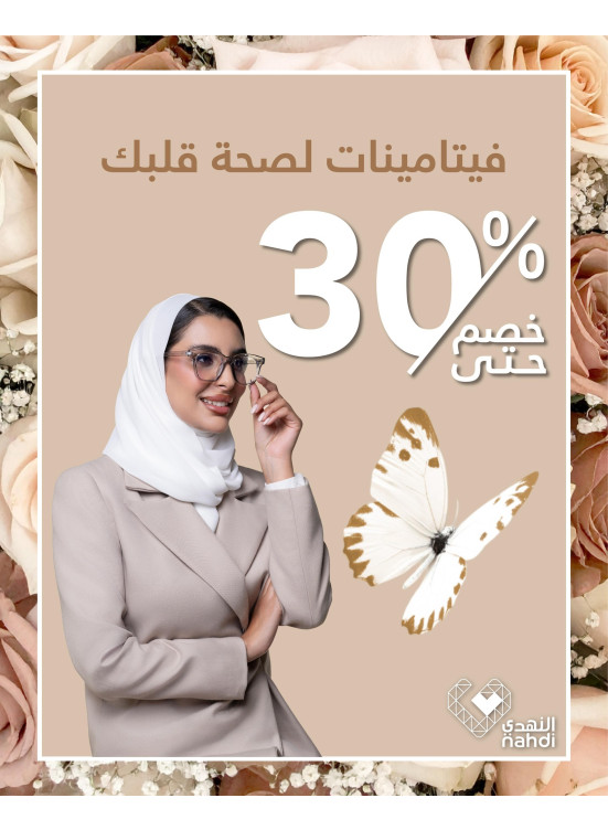Best Vitamins Offers, Vol 13