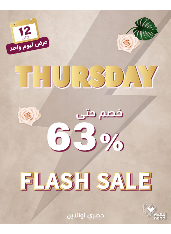 Today's Flash Sale