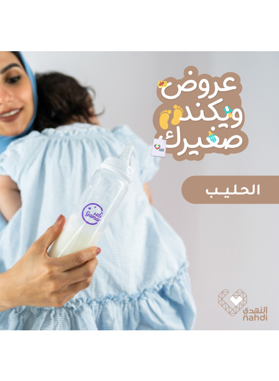 Baby Milk Best Offers