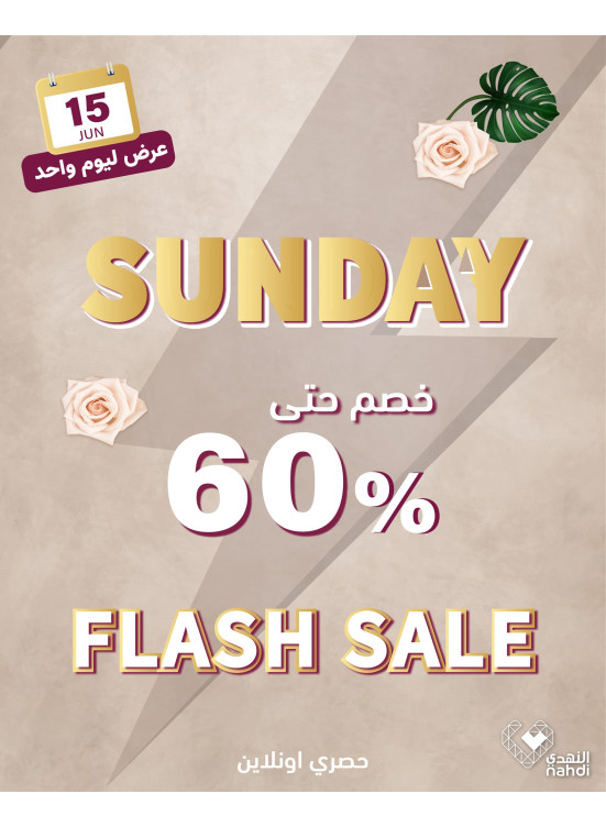Today's Flash Sale