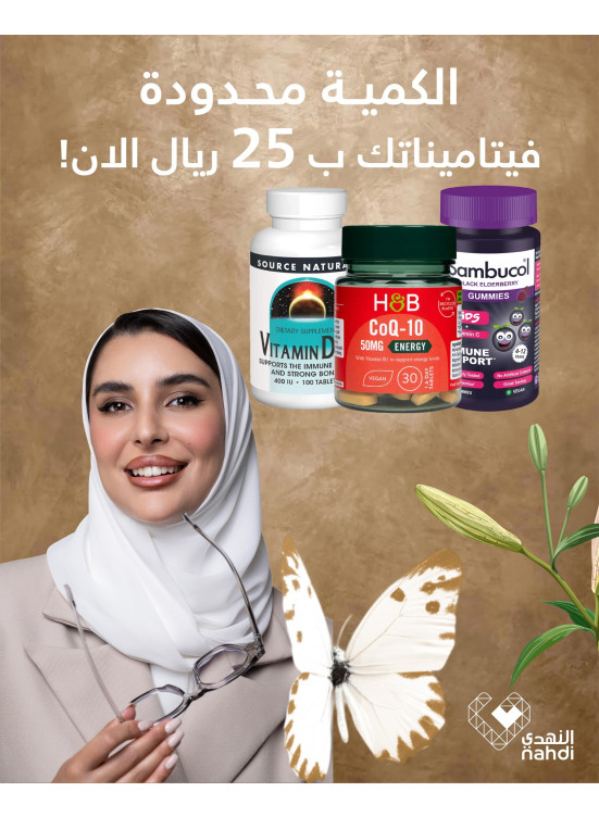 أفضل عروض الفيتامينات