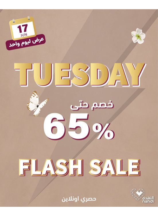 Today's Flash Sale