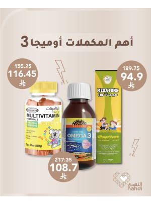 أفضل عروض الفيتامينات، العدد الخامس