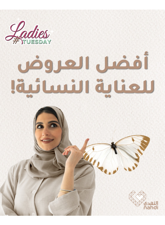 Best Offers on  Women's Care