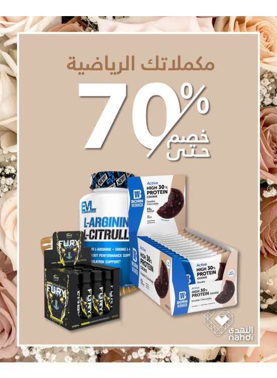 Best Sports Supplements Offers