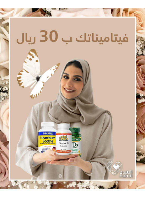 Best Vitamins Offers, Vol 2