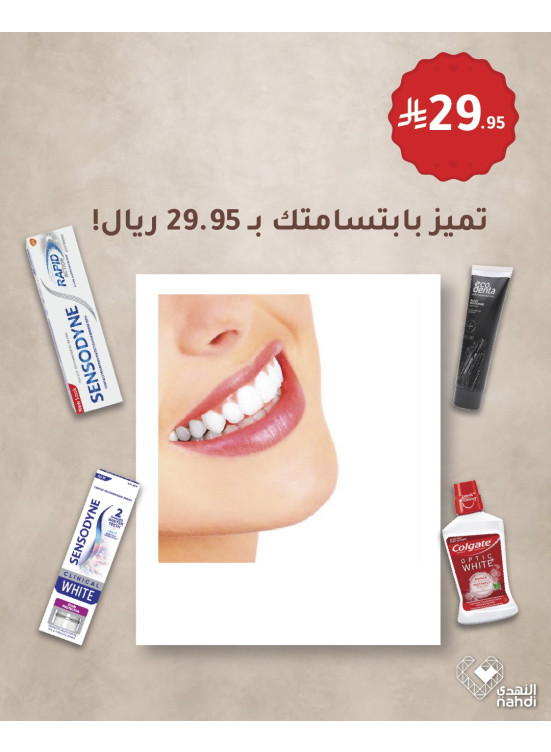 Best Dental Care Deals