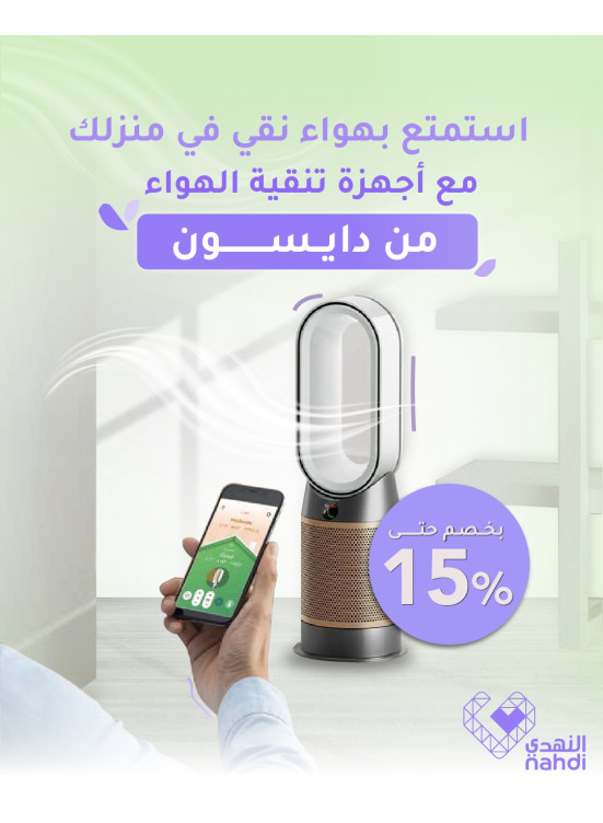 Dyson Air Purifier Deals
