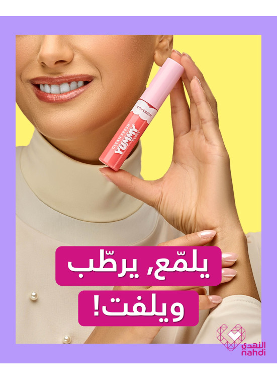 أقوى عروض مستحضرات التجميل، العدد الثاني