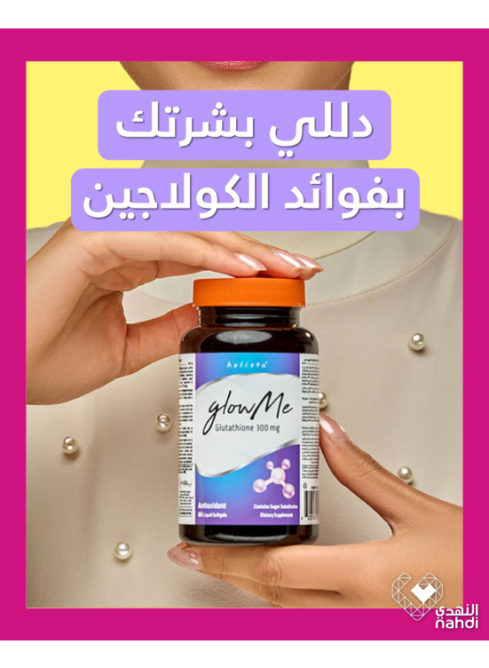 Skin Care Products Offers, Vol 7