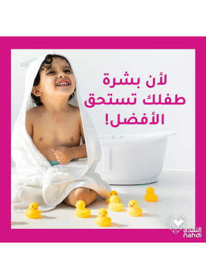 أقوى عروض منتجات العناية بالأطفال