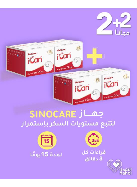 عروض أجهزة الصحة