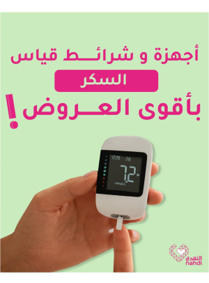 Health Devices Deals, Vol 2