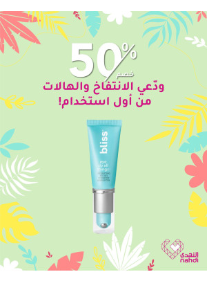 Skin Care Products Offers, Vol 8
