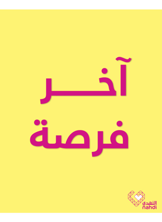 أفضل عروض الفيتامينات
