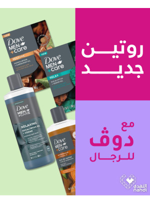 عروض منتجات العناية بالجسم