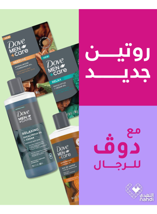 Body Care Products Offers