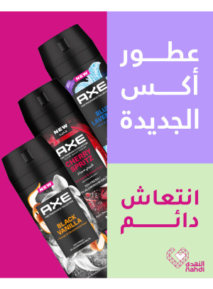 عروض منتجات العناية بالجسم، العدد الثالث
