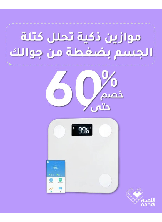Best Offers on Body Scales