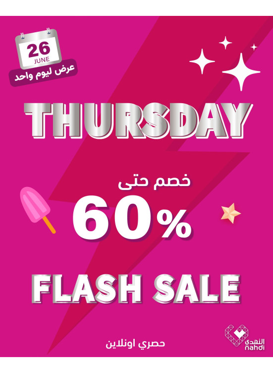 Today's Flash Sale