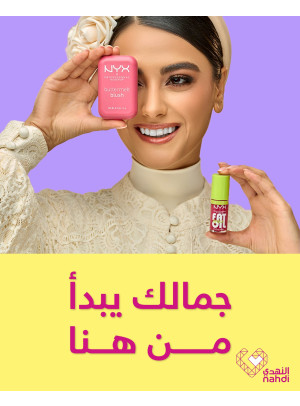 أقوى عروض مستحضرات التجميل