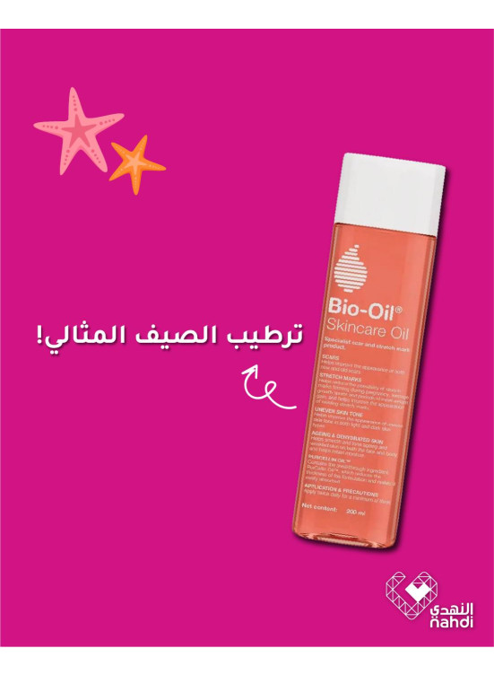 عروض منتجات العناية بالبشرة