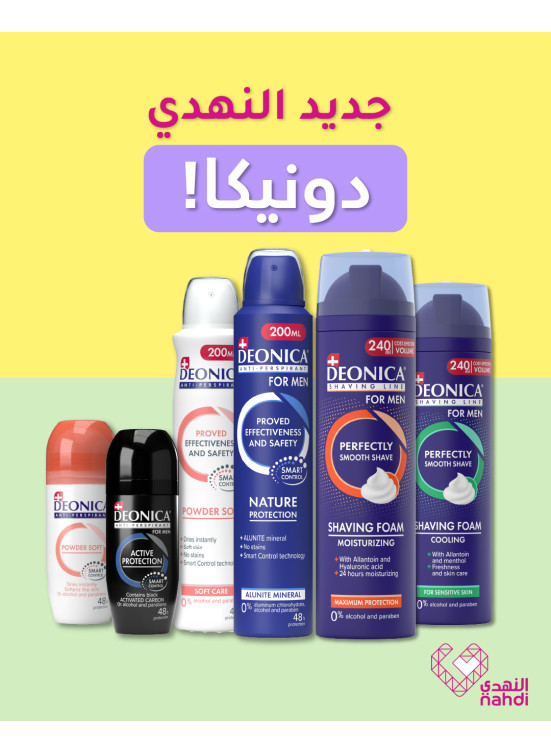 Best Deals on Deonica Products