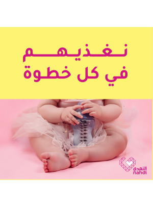 أقوى عروض حليب الأطفال، العدد الثاني