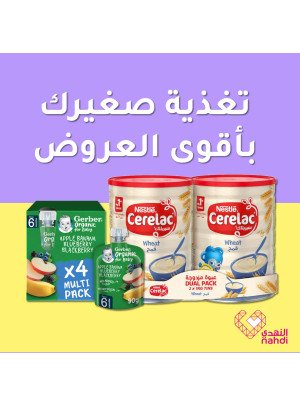 أقوى عروض طعام الأطفال