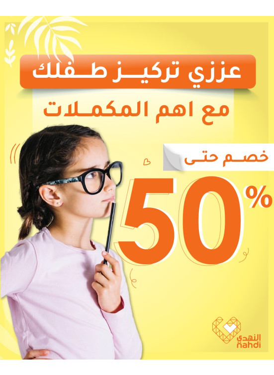 Best Baby Supplements Deals, Vol 2