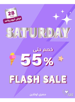 عروض الخصم اليومية