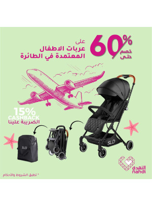 أقوى عروض عربات الأطفال