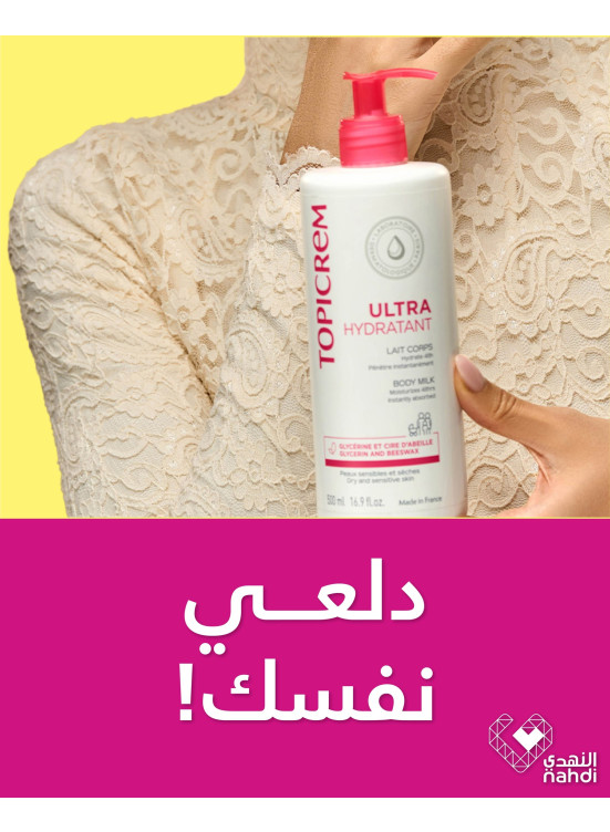 Skin Care Products Offers, Vol 3