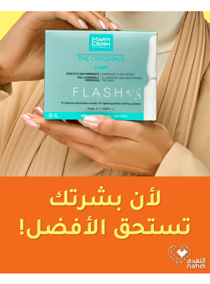 عروض منتجات العناية بالبشرة، العدد الخامس