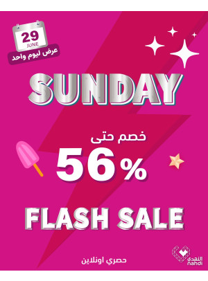 عروض الخصم اليومية