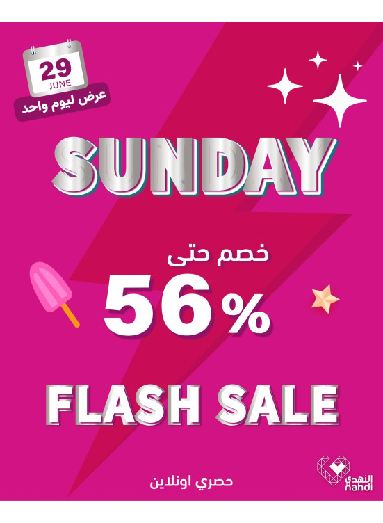 Today's Flash Sale