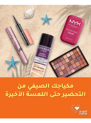 أقوى عروض مستحضرات التجميل، العدد الثاني