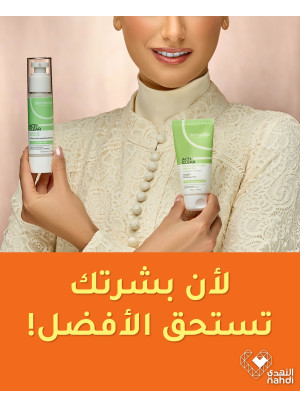عروض منتجات العناية بالبشرة، العدد السابع
