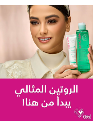 Skin Care Products Offers, Vol 8