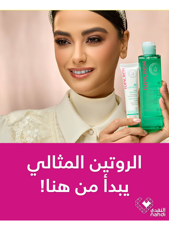 Skin Care Products Offers, Vol 8