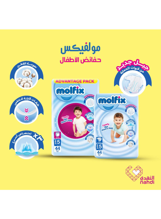 Baby Diapers Best Offers, Vol 2