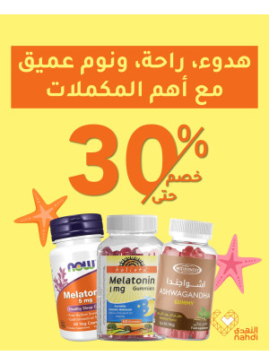 أفضل عروض الفيتامينات، العدد الرابع