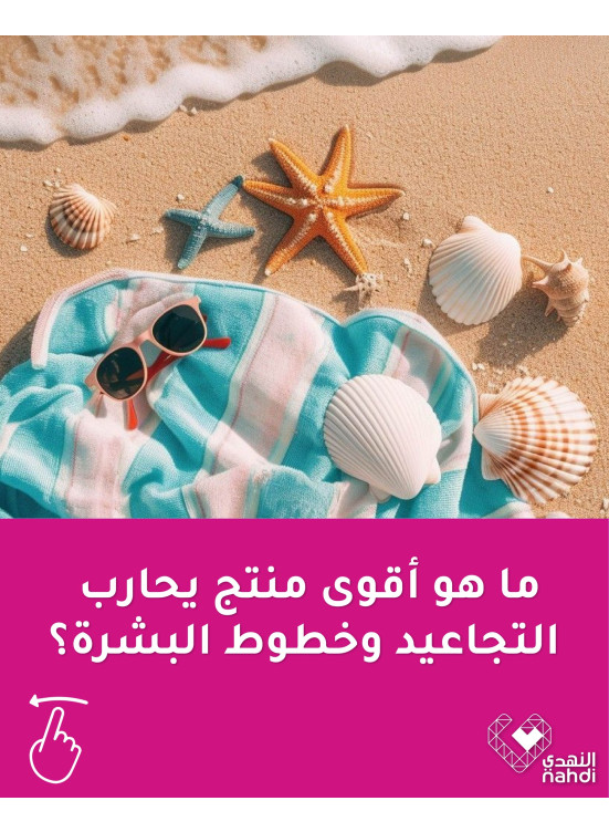 Skin Care Products Offers, Vol 9