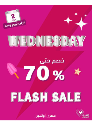 عروض الخصم اليومية