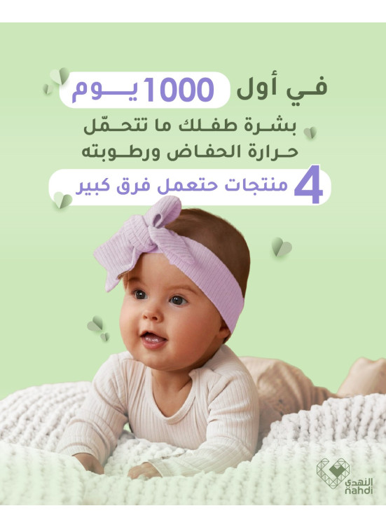 أقوى عروض حفاضات الأطفال، العدد الثالث
