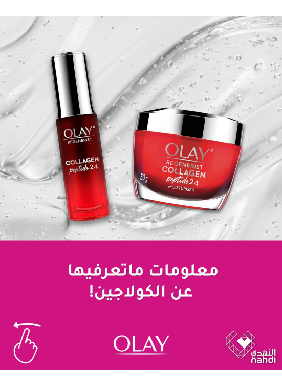 Skin Care Products Offers, Vol 12