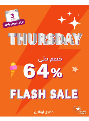 عروض الخصم اليومية