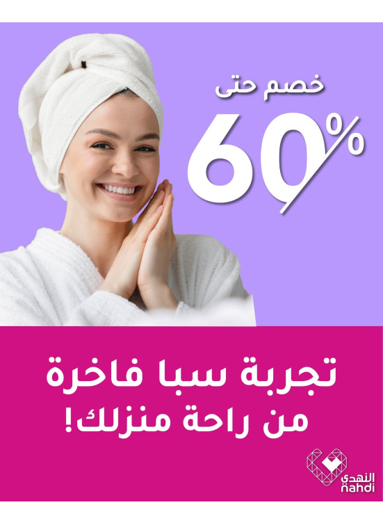 Foot Care Products Offers, Vol 2