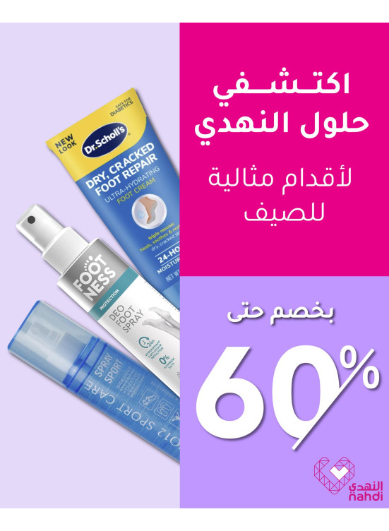 Foot Care Products Offers, Vol 3